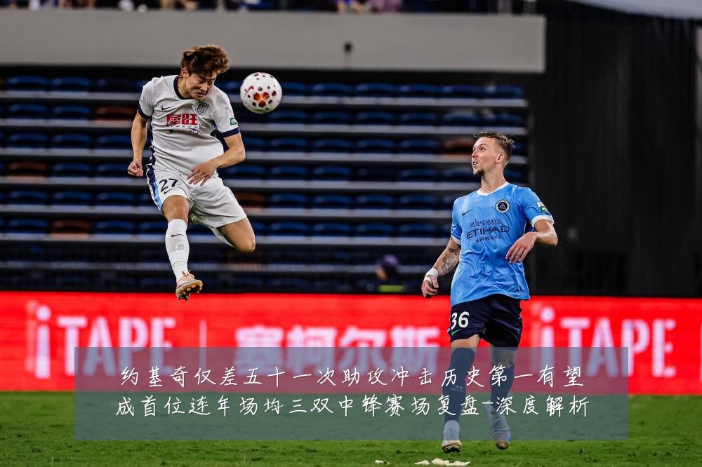 约基奇仅差五十一次助攻冲击历史第一有望成首位连年场均三双中锋赛场复盘-深度解析